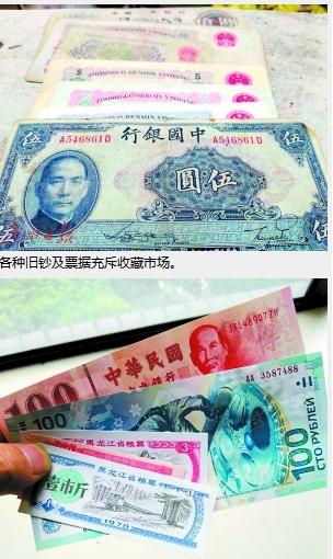 市民花8萬元網(wǎng)上購(gòu)買舊鈔收藏 實(shí)際僅值80元