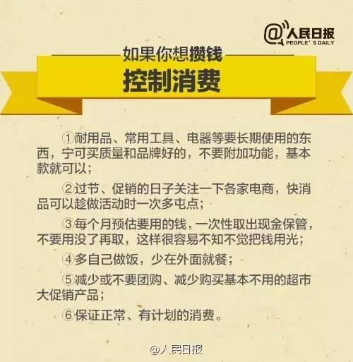 無論你的月收入多少，一定記得分成 3 份！