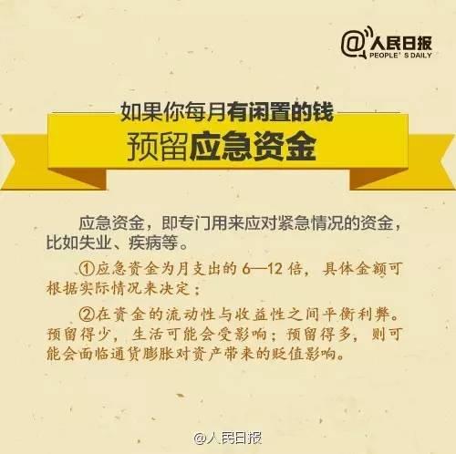 無論你的月收入多少，一定記得分成 3 份！