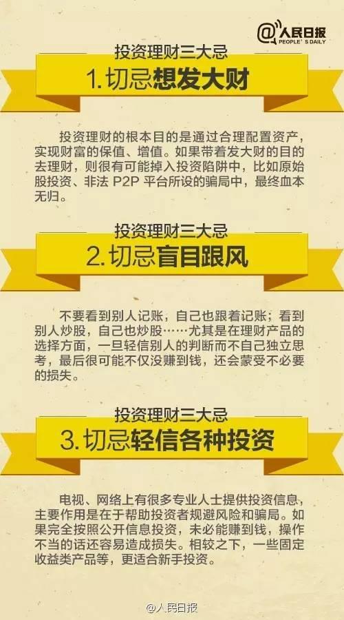 無論你的月收入多少，一定記得分成 3 份！