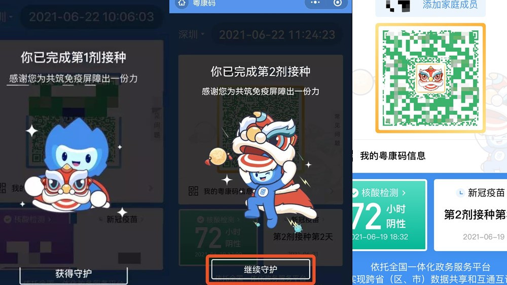 健康碼上線新皮膚，“小瑞獸”背后有大溫暖
