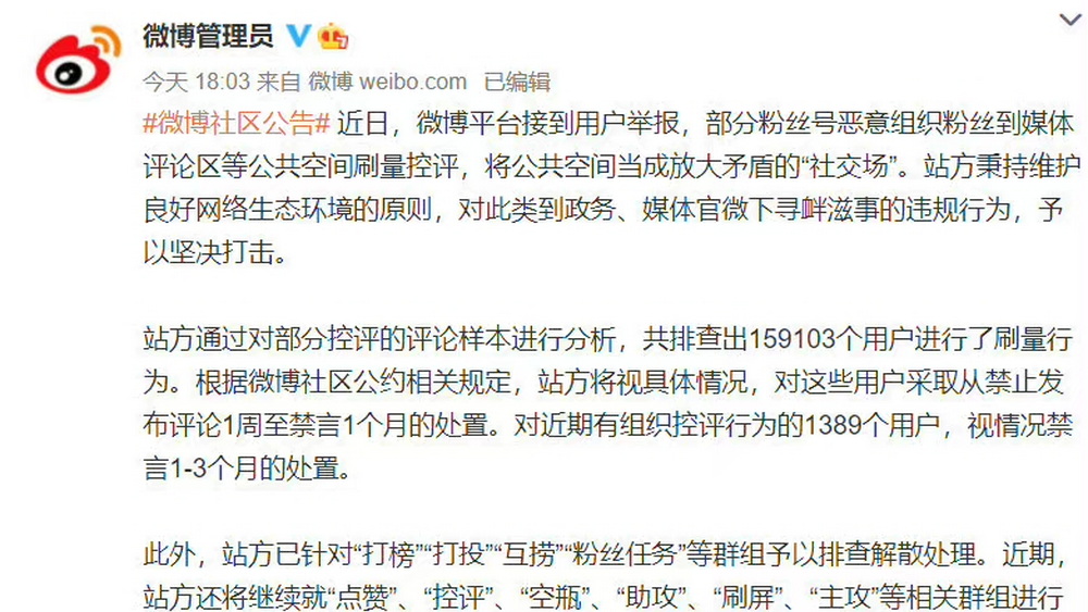 “瘋狂”的粉絲，“脆弱”的偶像
