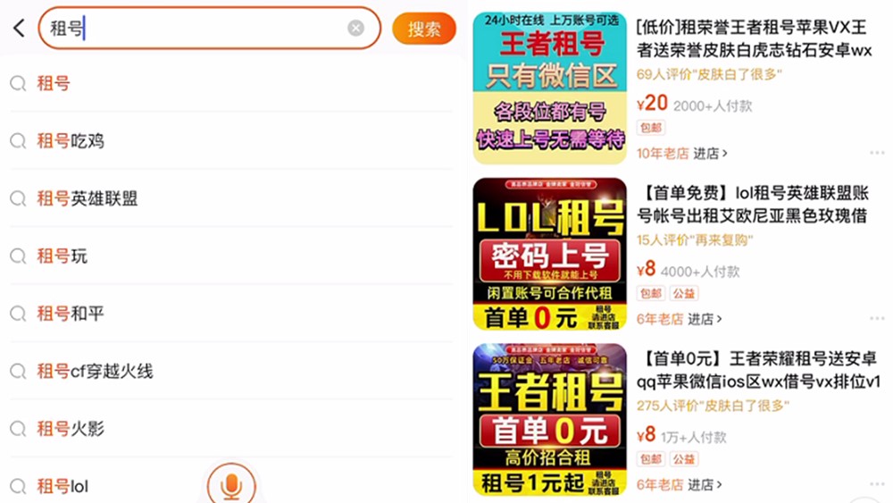 費盡心思“ 租號”也要玩網(wǎng)游，家長該感到臉紅
