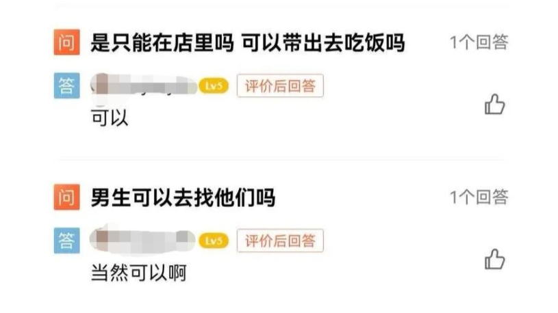 日租男友/女友？現(xiàn)實版“危險”關系不得不防