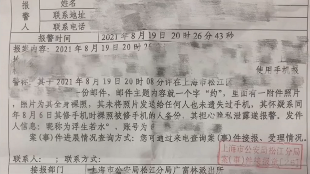 修手機(jī)致隱私泄露，受害者就是受害者