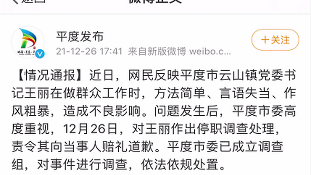 想靠道歉打開群眾心結，太傻太天真