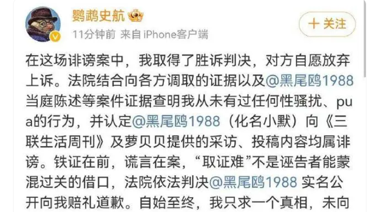 史航案翻轉(zhuǎn)了嗎？