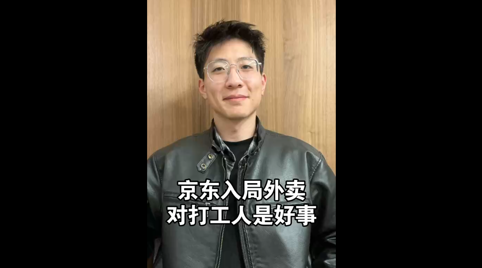 京東入局外賣，對(duì)打工人是好事