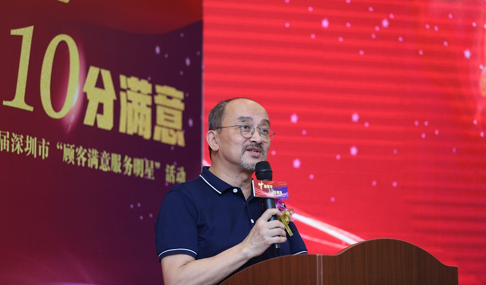 深圳市質量協(xié)會執(zhí)行會長李榕為第十屆顧客滿意服務明星活動開幕致辭